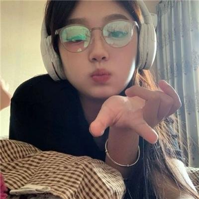 我爱她